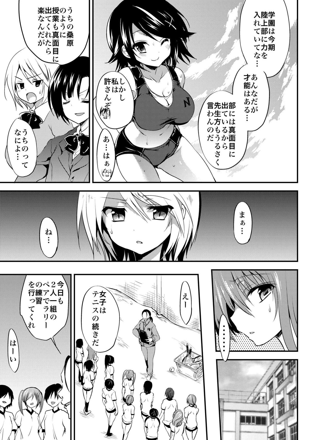 Gakkou de Seishun! Soushuuhen 3 page 9 full