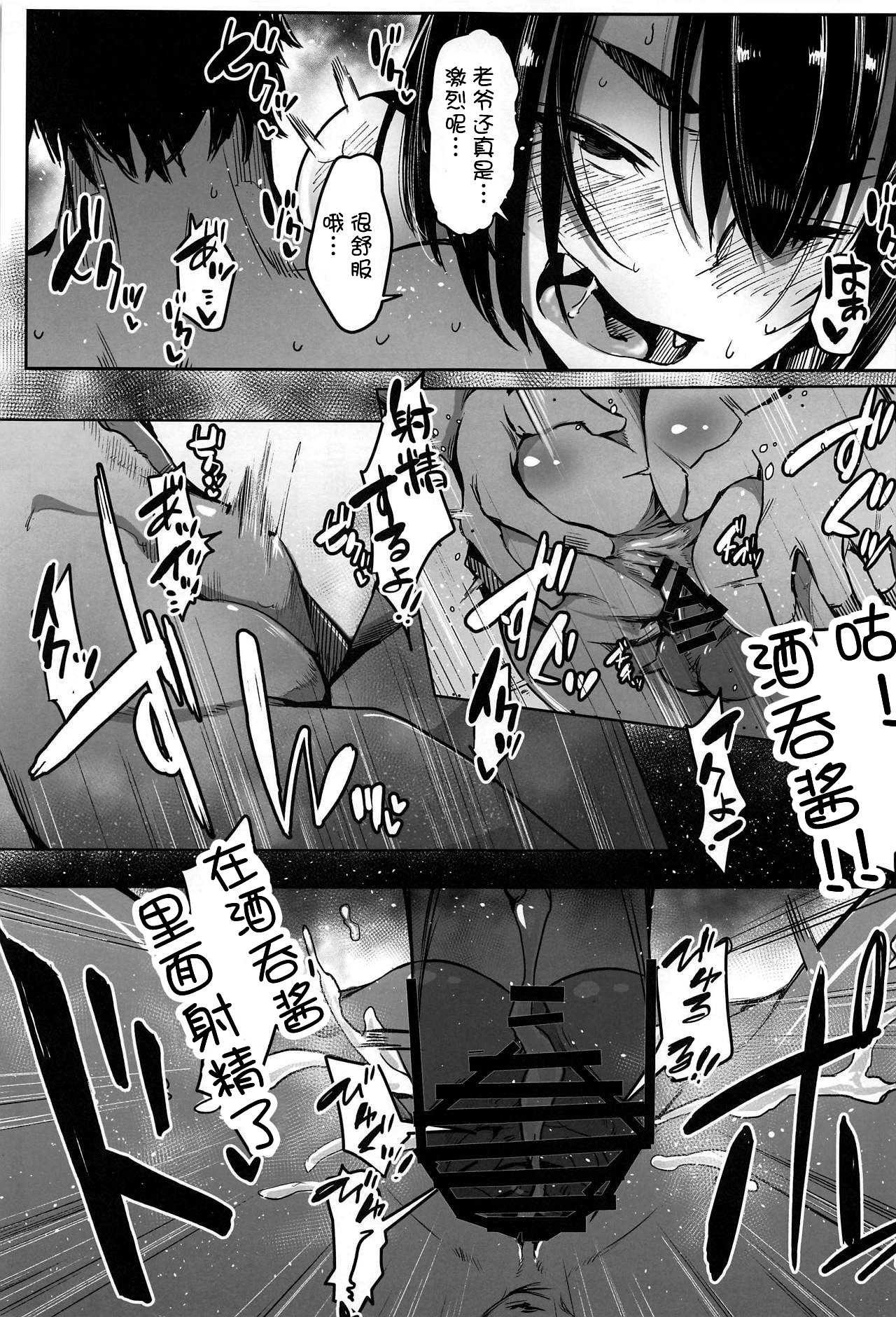 FGO Yaminabe Goudou page 8 full