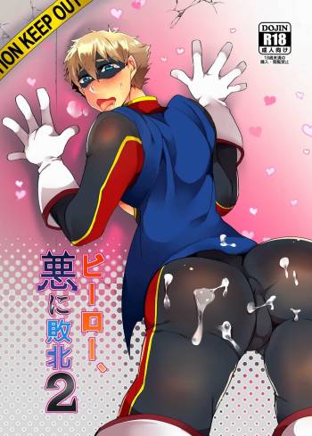 Hero defeated by the evil 2 cover