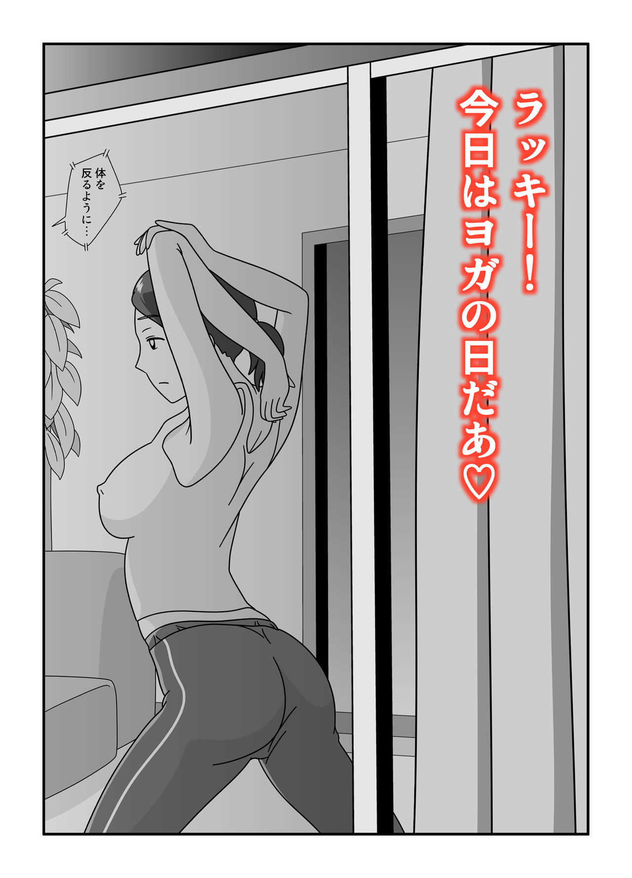 Tonari no Gotou-san page 6 full