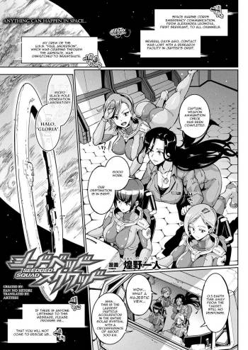 Seedbed Squad cover