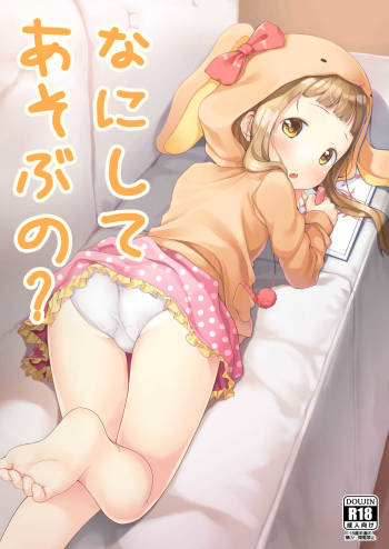 Nani shite Asobu no? cover