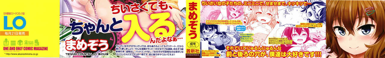 Chiisai Ana wa Dou desu ka? page 2 full