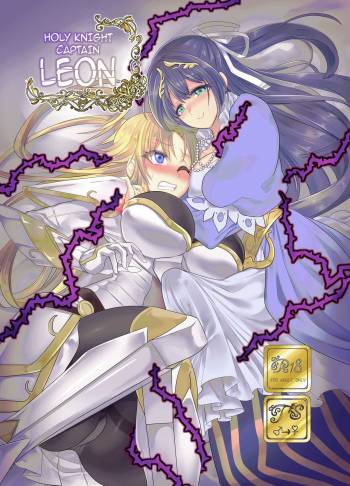 Seikishichou Leon | Holy Knight Captain Leon cover