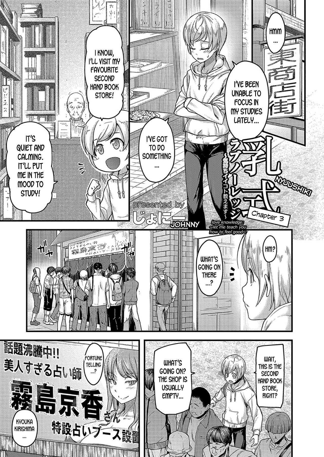 Nyuushiki Love Knowledge ~Kimochi Iikoto Oshiemasu~ Ch. 3 page 4 full
