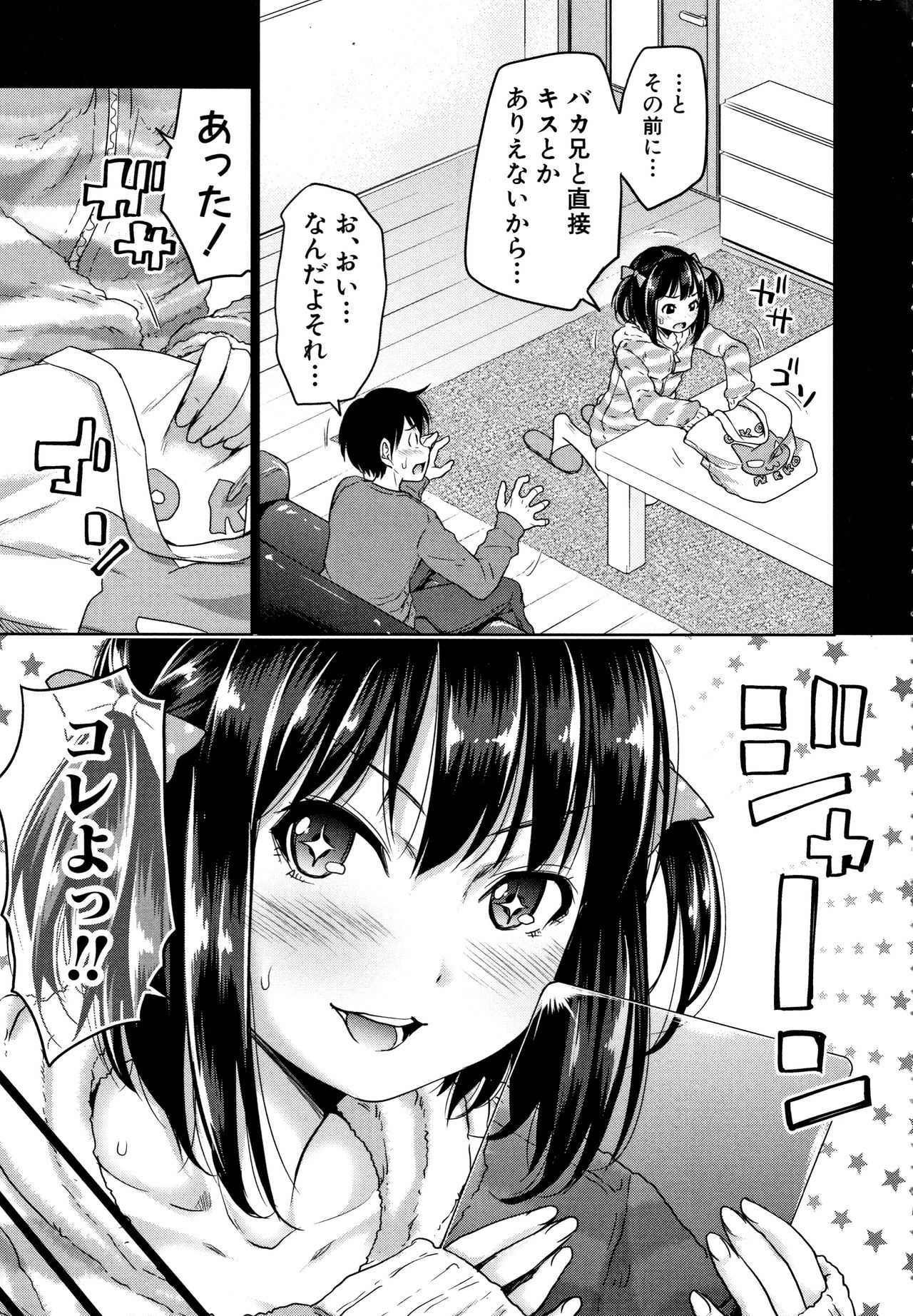 Imouto Bero Chu Sex page 9 full