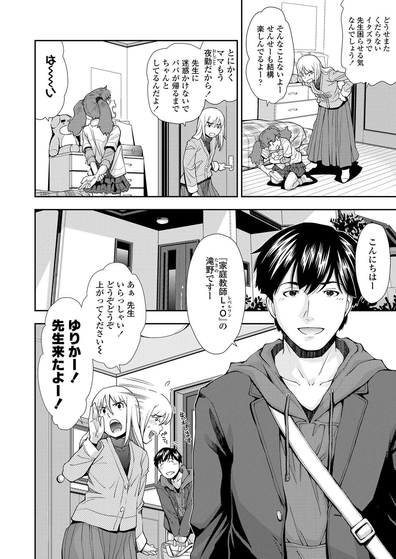 Funya Funya Suki no Onnanoko page 4 full