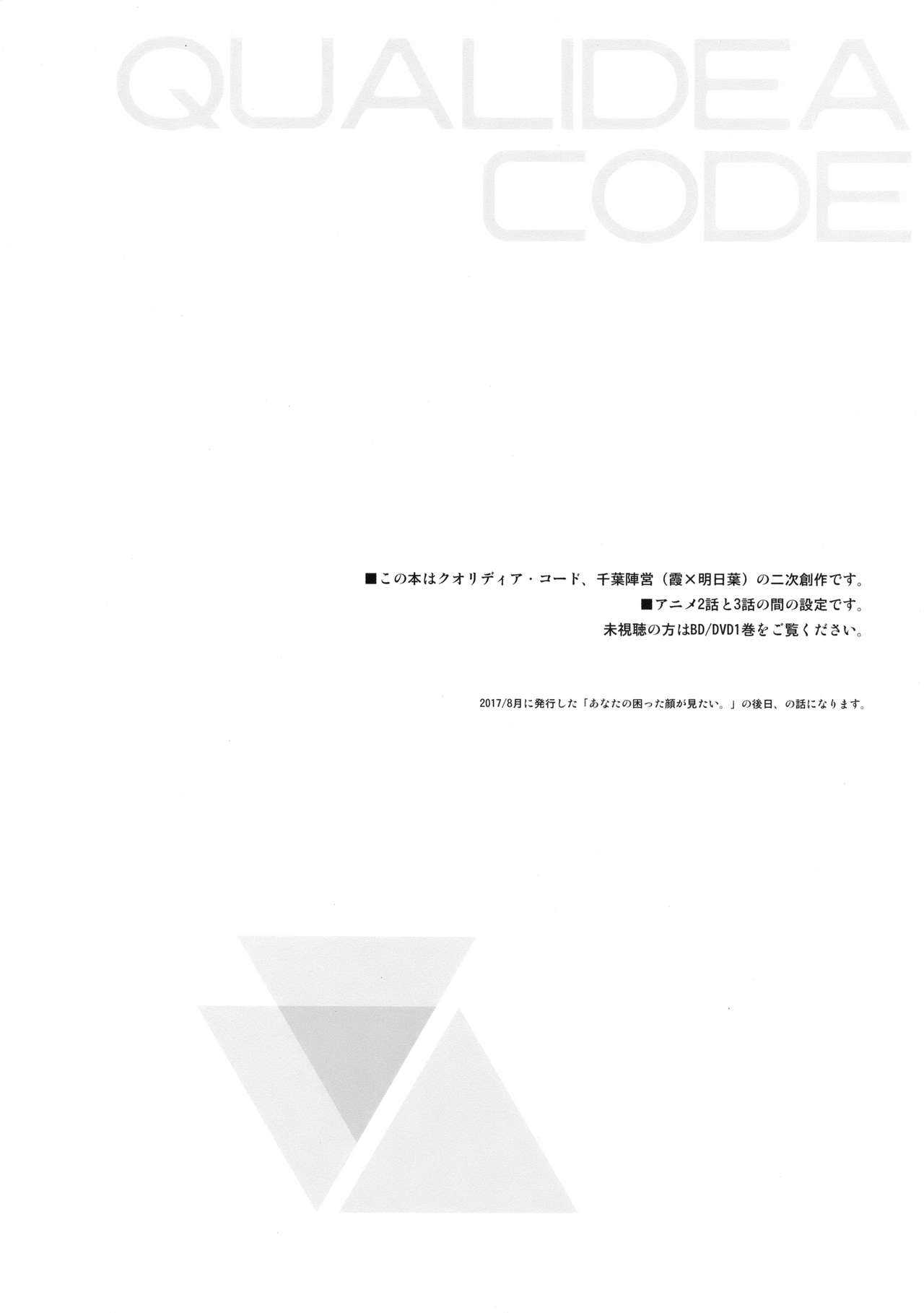 Ame no Ondo page 4 full