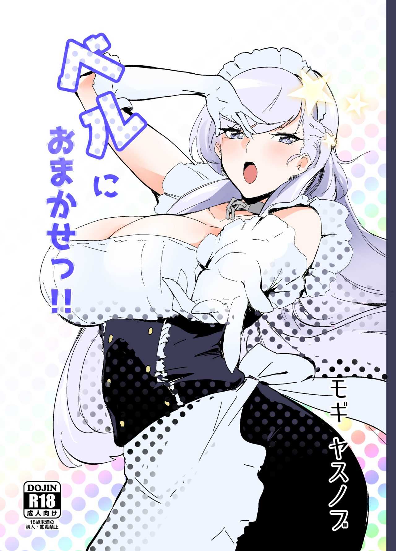 Bel ni Omakase!! page 2 full
