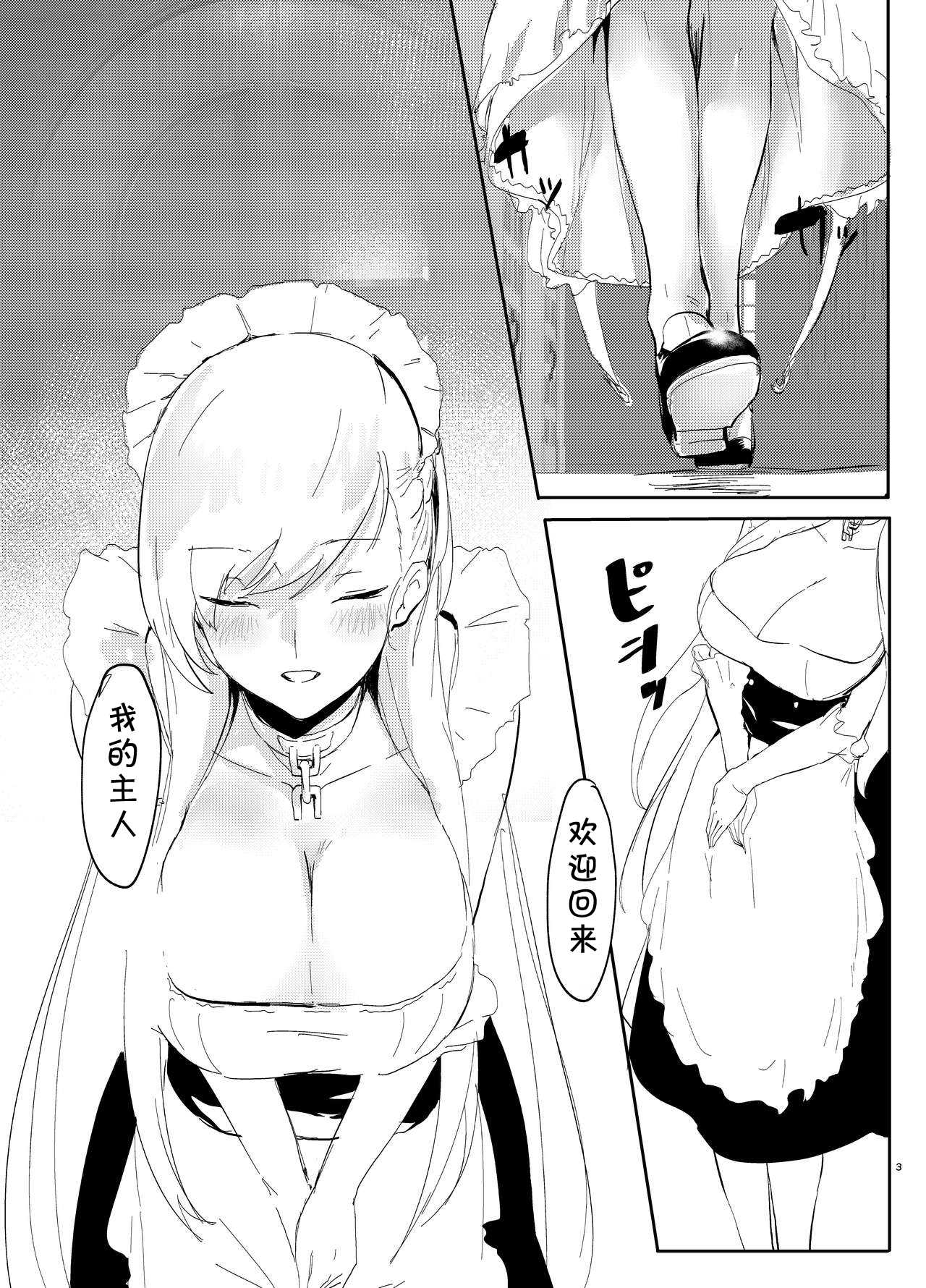 Bel ni Omakase!! page 4 full