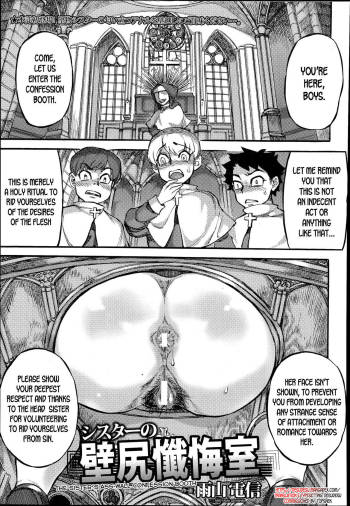 Sister no Kabeshiri Zangeshitsu | The Sister's Ass-Wall Confession Booth cover