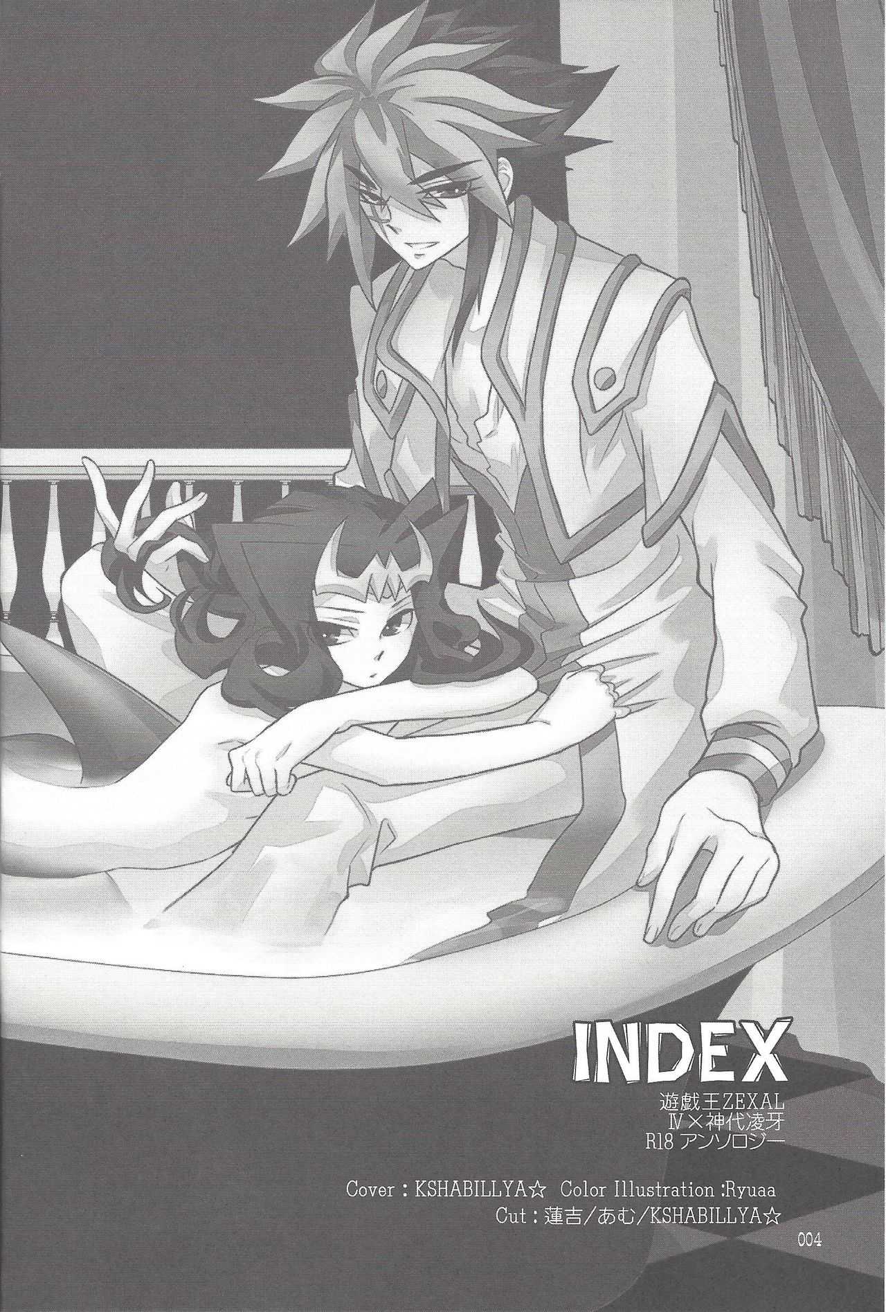 Akuma to Same no Himitsu no Kiroku page 4 full