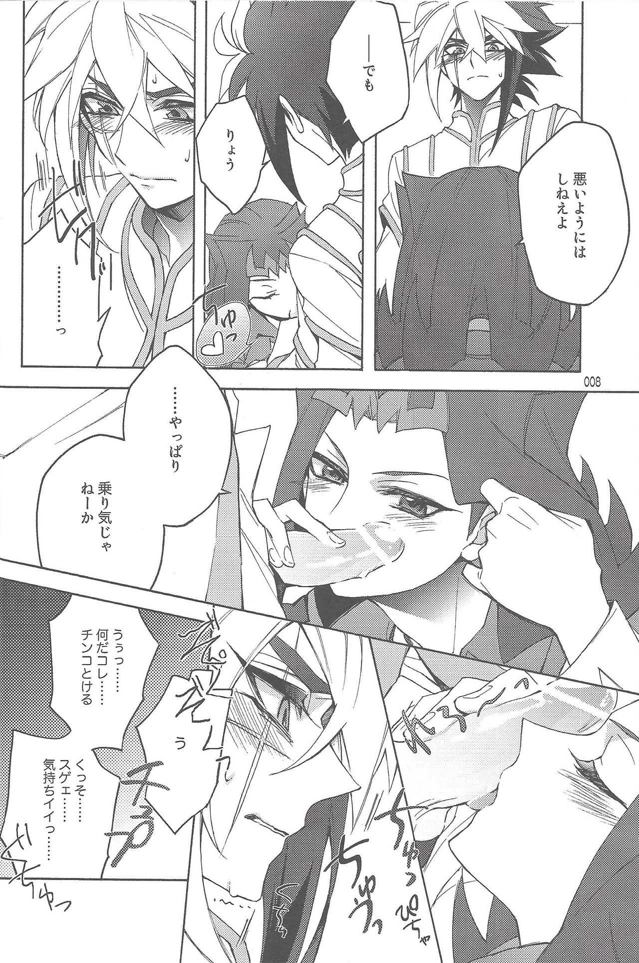 Akuma to Same no Himitsu no Kiroku page 8 full