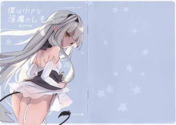 Boku wa Chiisana Succubus no Shimobe - Toranoana Tokuten cover
