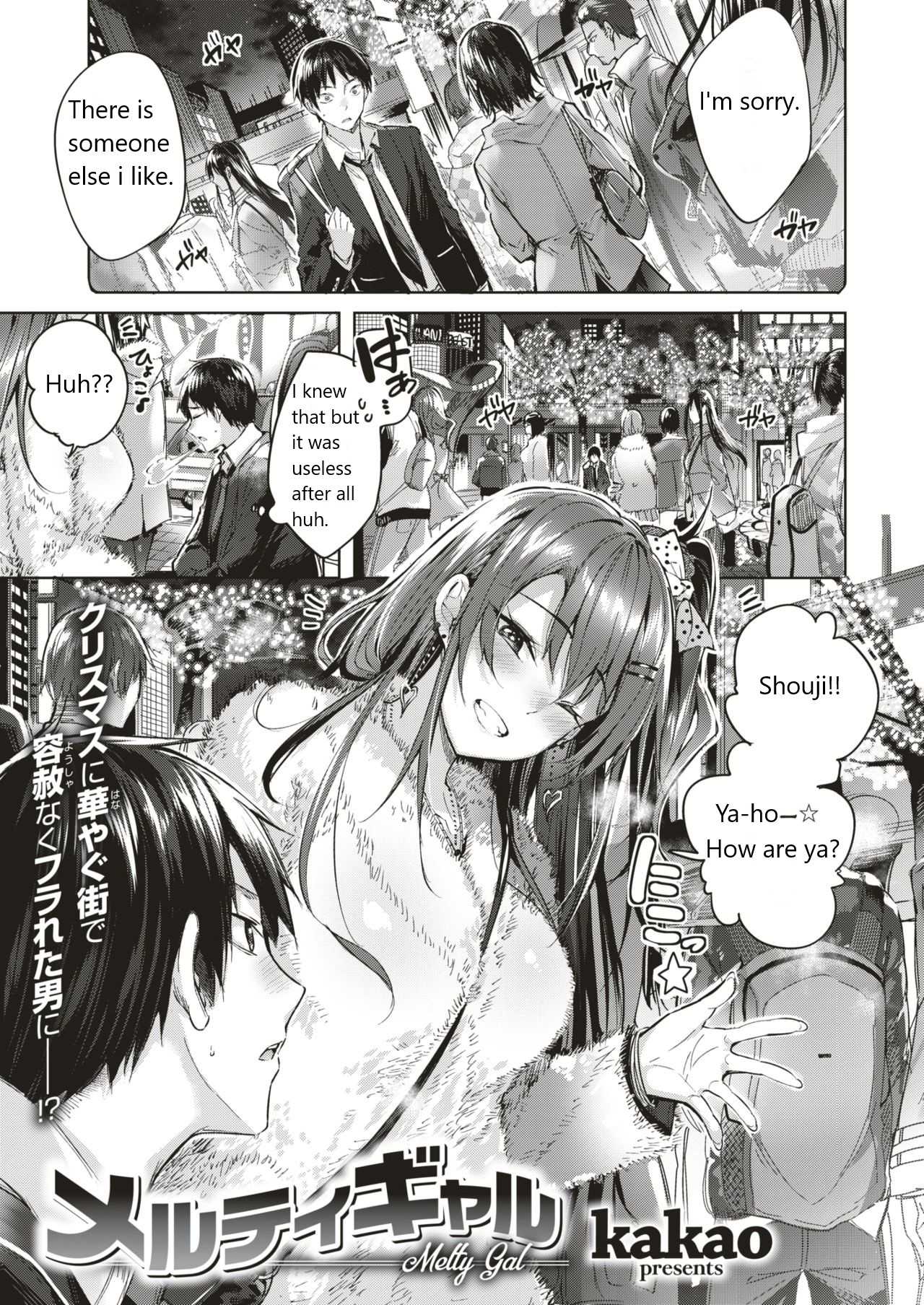 Melty gal page 8 full