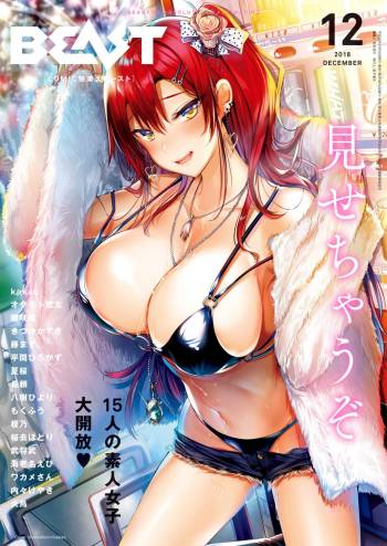 Melty gal cover
