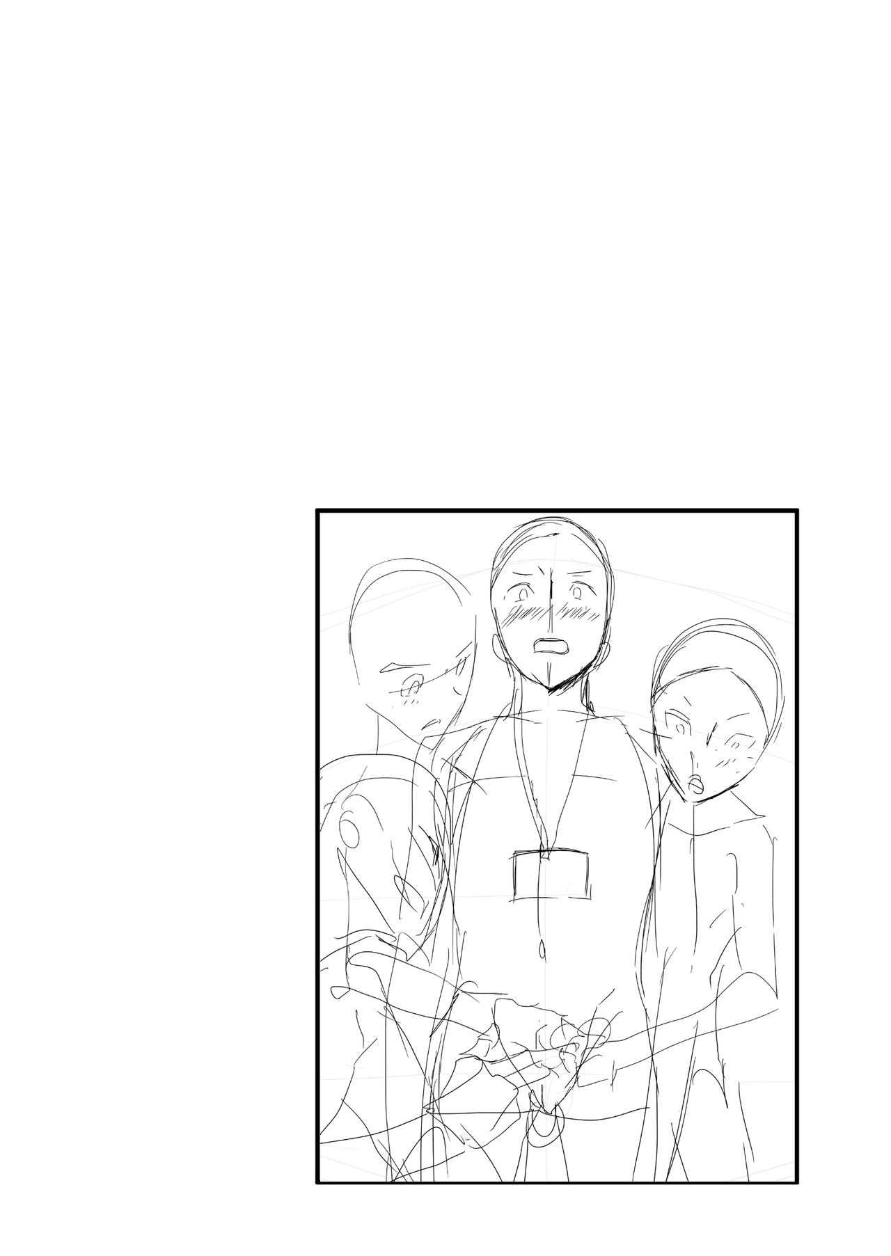 e muken zenkoku danshi XX kensa page 6 full