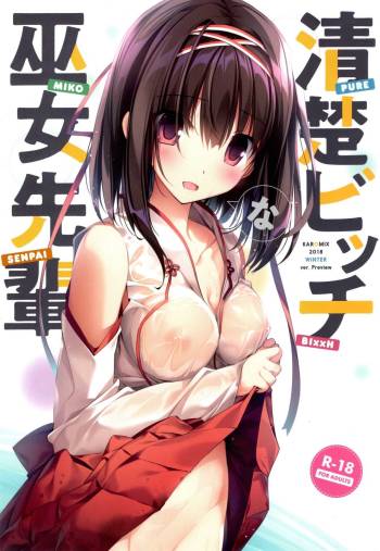 Seiso Bitch na Miko Senpai cover