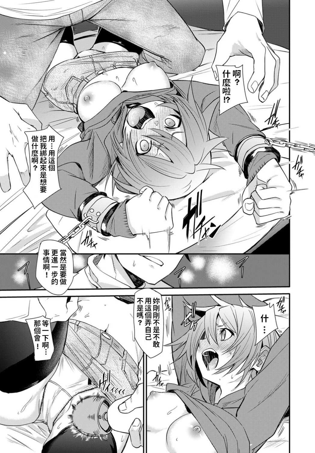 初めての大人味   中文翻譯 page 9 full