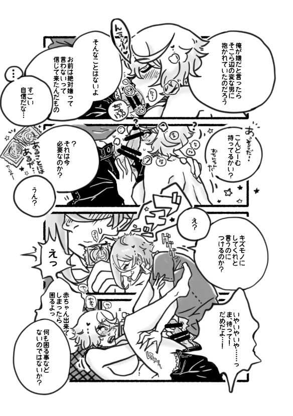 膝髭♀女体化 page 8 full