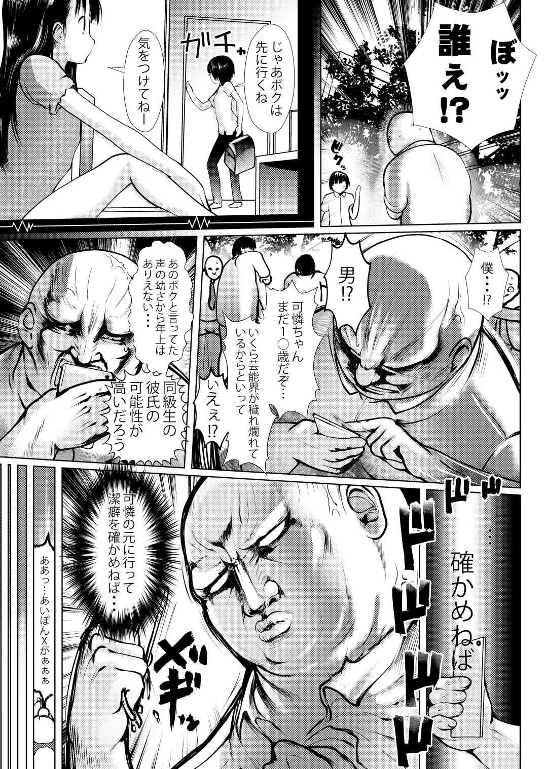 Aido Rape 4 page 5 full