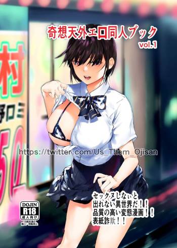 Kisoutengai Ero Doujin Book Vol. 1 cover