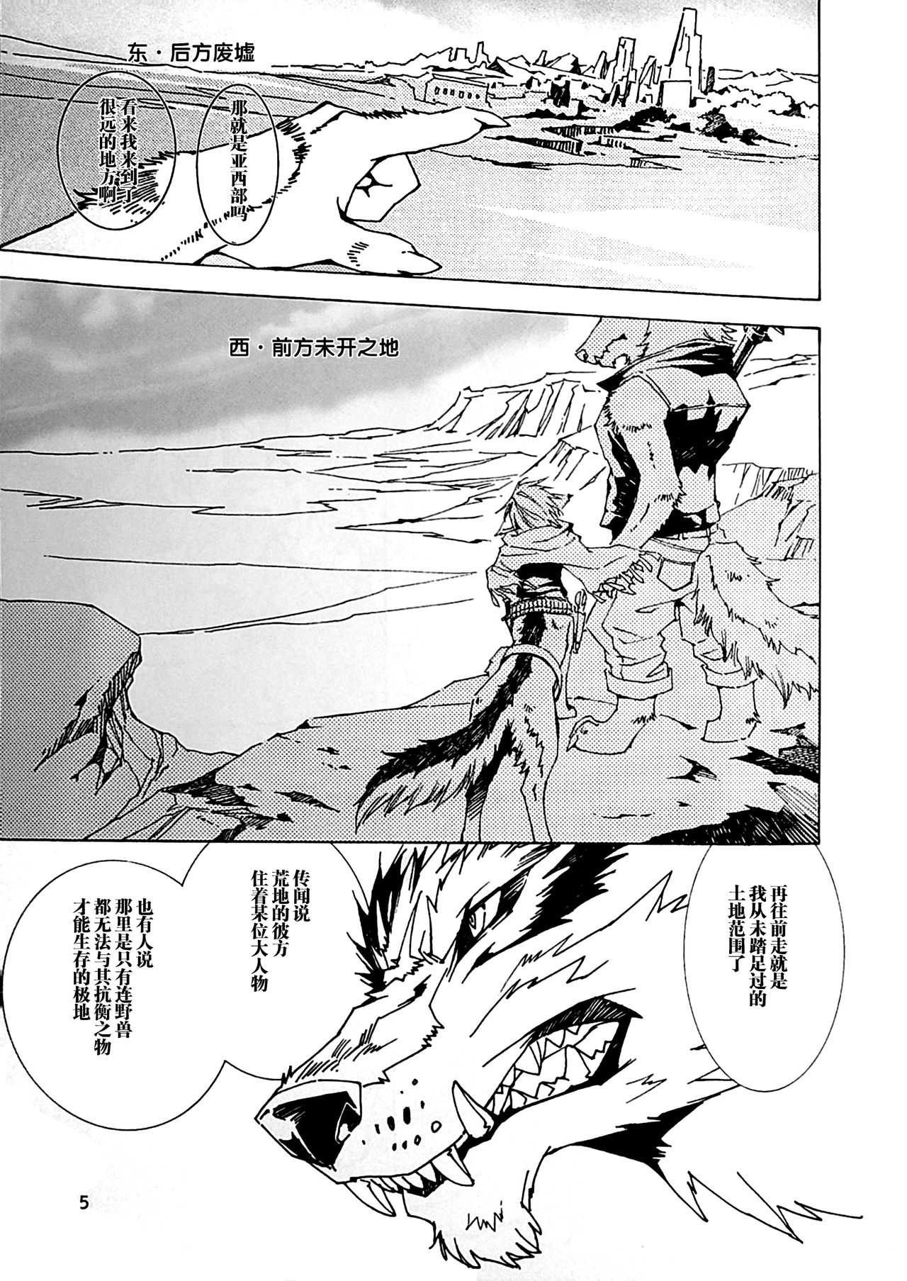 THE WILD LEG IV page 7 full