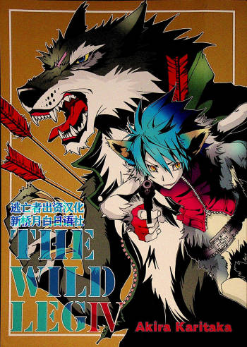 THE WILD LEG IV cover