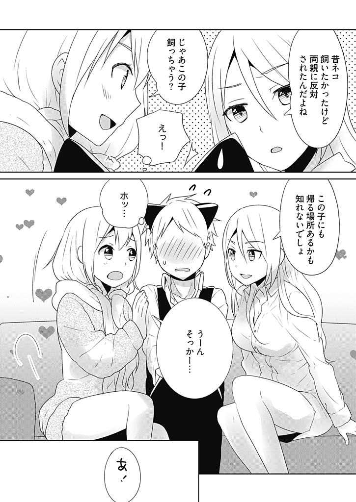 Onna Daisuki Tanuemon ~Yojigen Haramaki kara Kichiku Item~ 3 page 10 full
