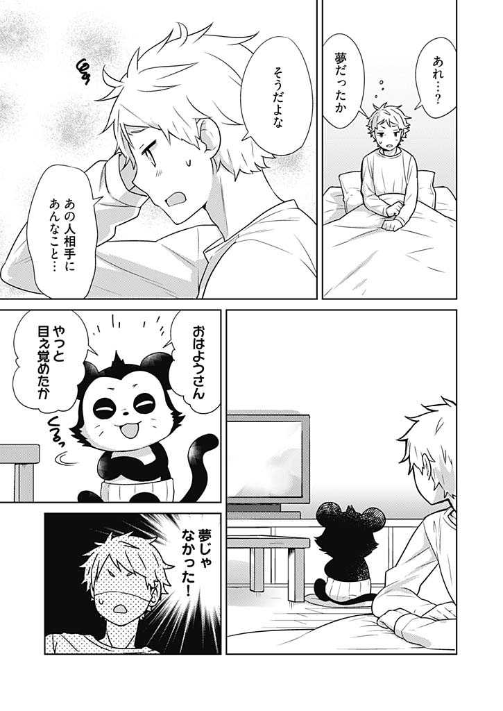 Onna Daisuki Tanuemon ~Yojigen Haramaki kara Kichiku Item~ 2 page 5 full