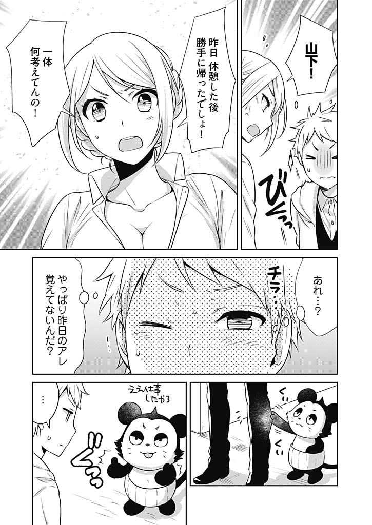 Onna Daisuki Tanuemon ~Yojigen Haramaki kara Kichiku Item~ 2 page 7 full