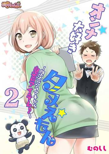 Onna Daisuki Tanuemon ~Yojigen Haramaki kara Kichiku Item~ 2 cover