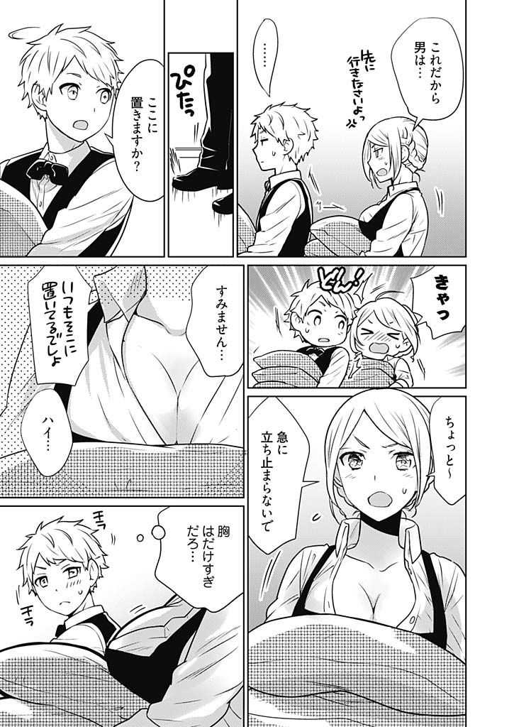 Onna Daisuki Tanuemon ~Yojigen Haramaki kara Kichiku Item~ 1 page 7 full