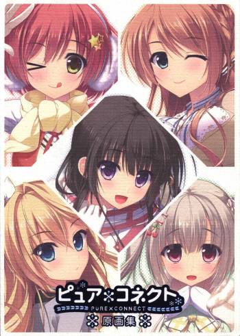 Pure x Connect illustration art book cover