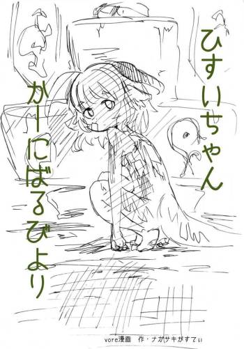 Dragon Shrine cover