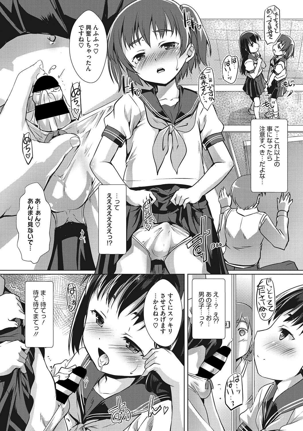 Sensei no Oshigoto page 4 full
