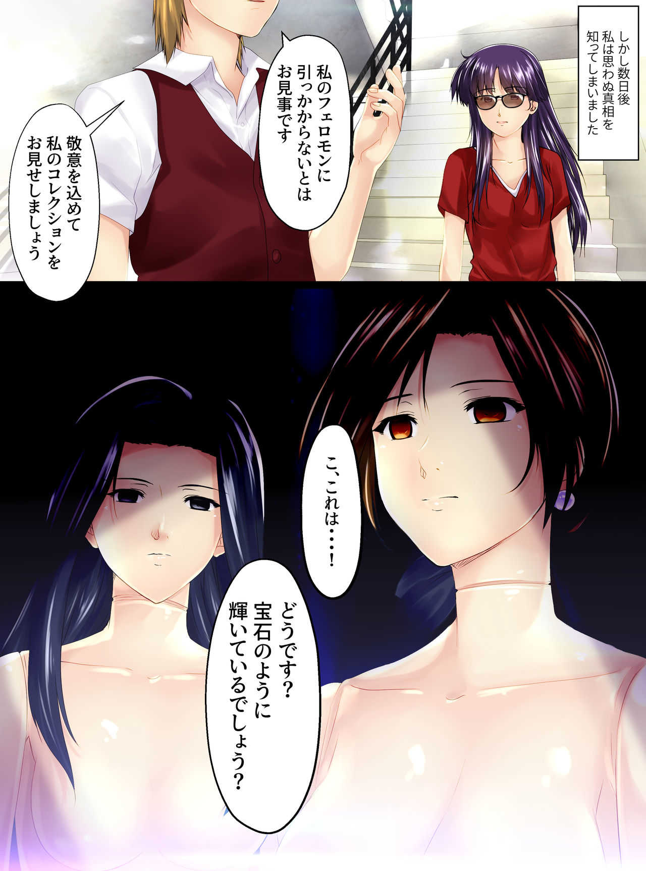 The price of beauty 2 page 3 full