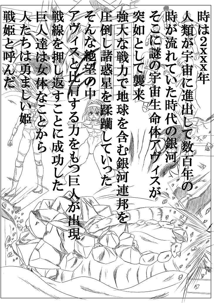 Arena x Caterpy page 2 full