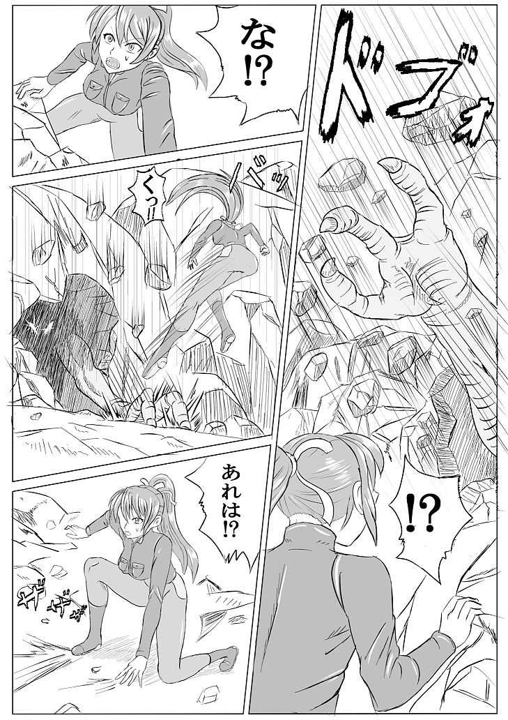 Arena x Caterpy page 7 full