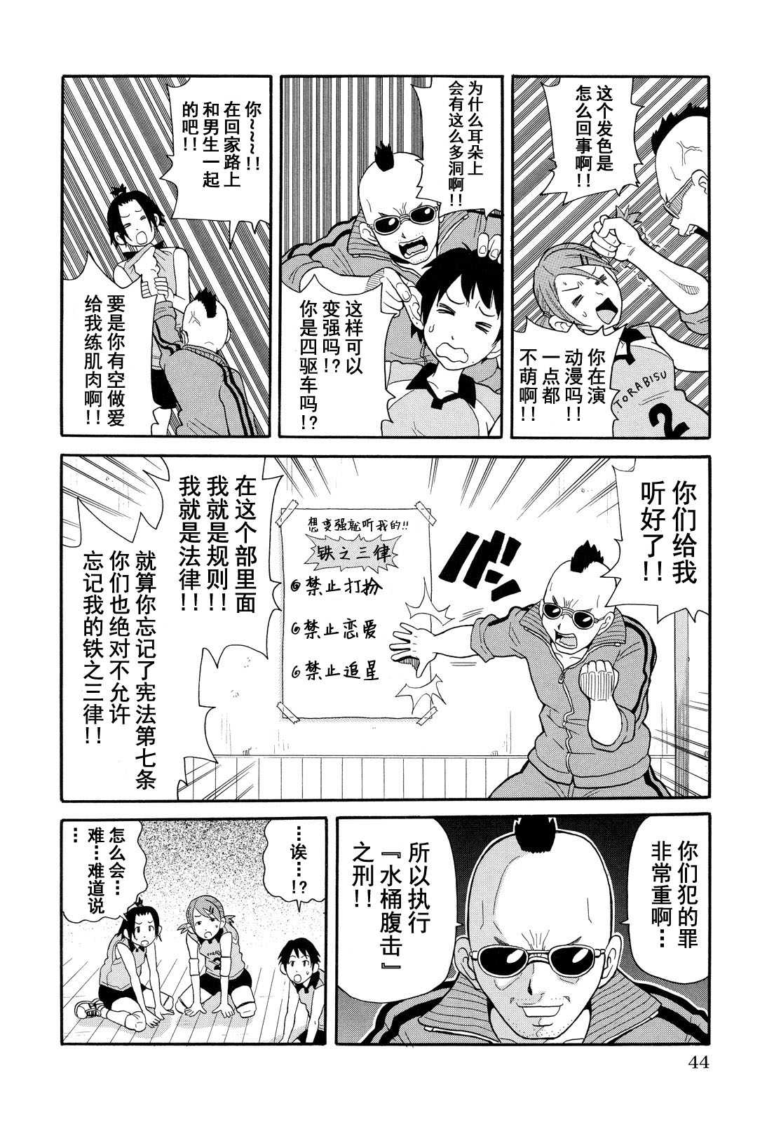 Jikkai no Massive!! page 3 full