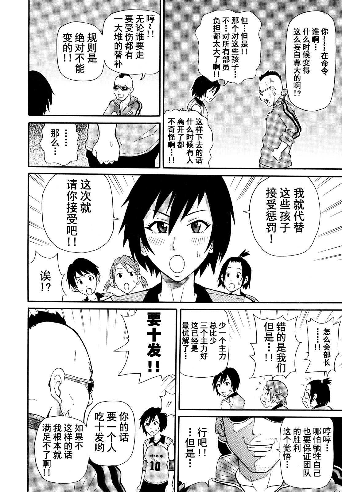 Jikkai no Massive!! page 5 full