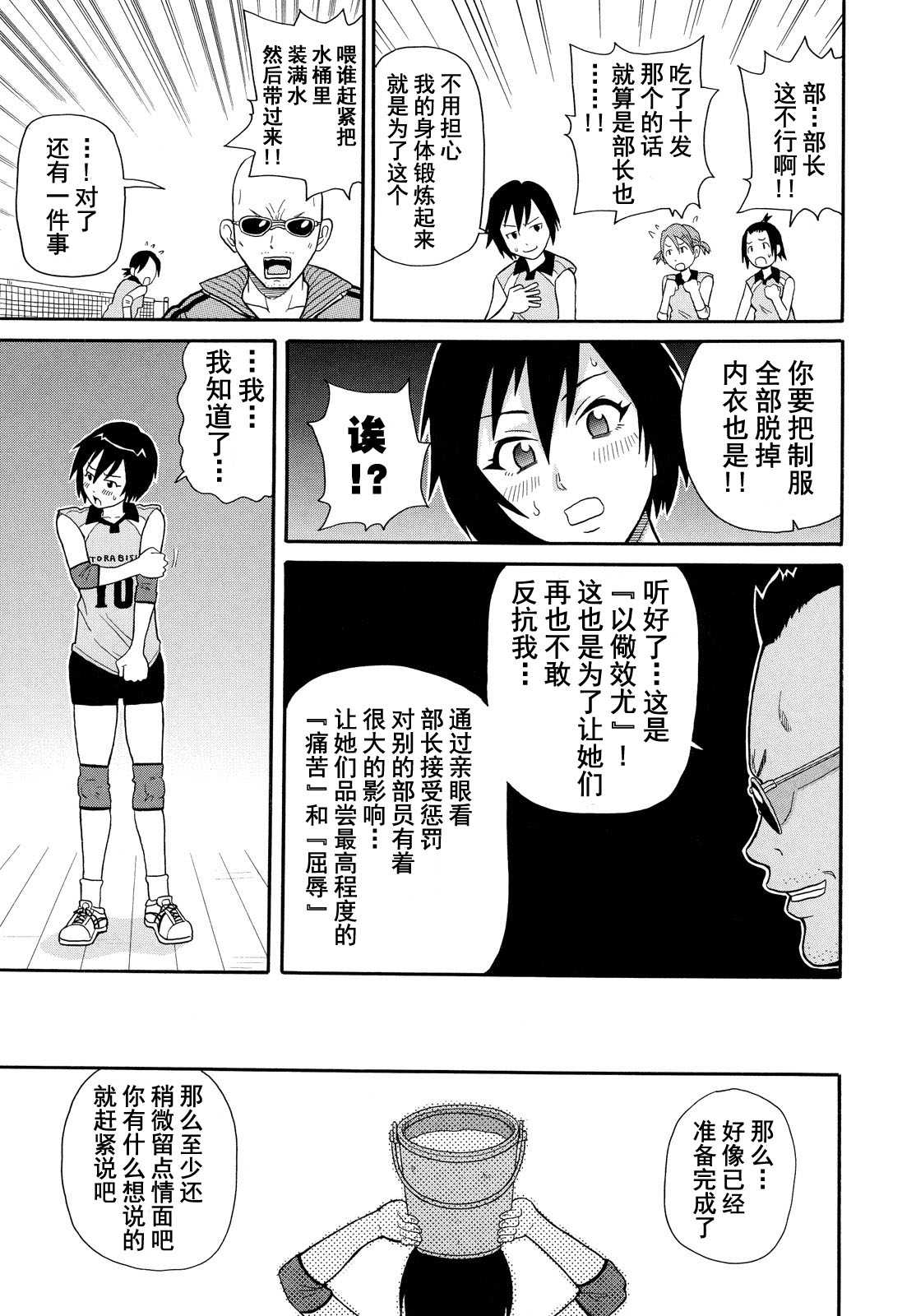 Jikkai no Massive!! page 7 full