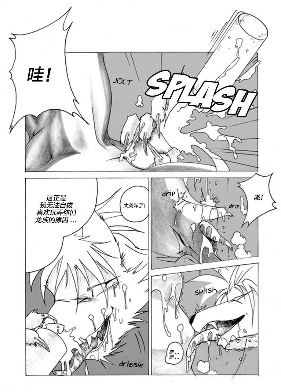 Return World 2 page 10 full