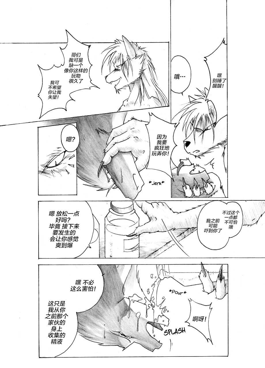 Return World 2 page 4 full