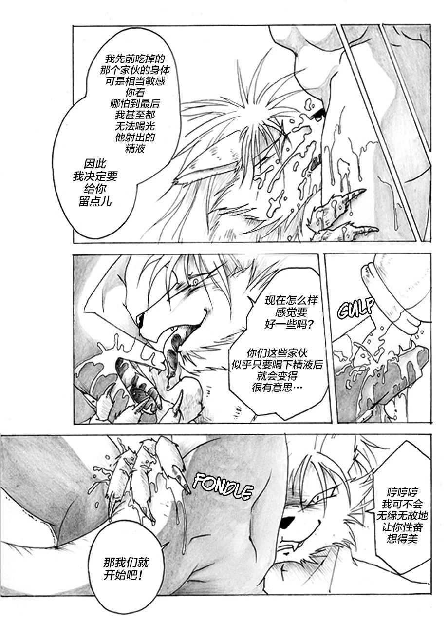 Return World 2 page 5 full