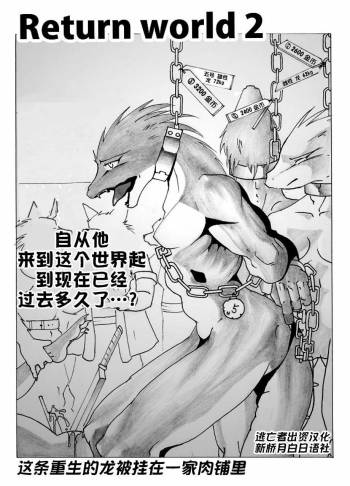 Return World 2 cover