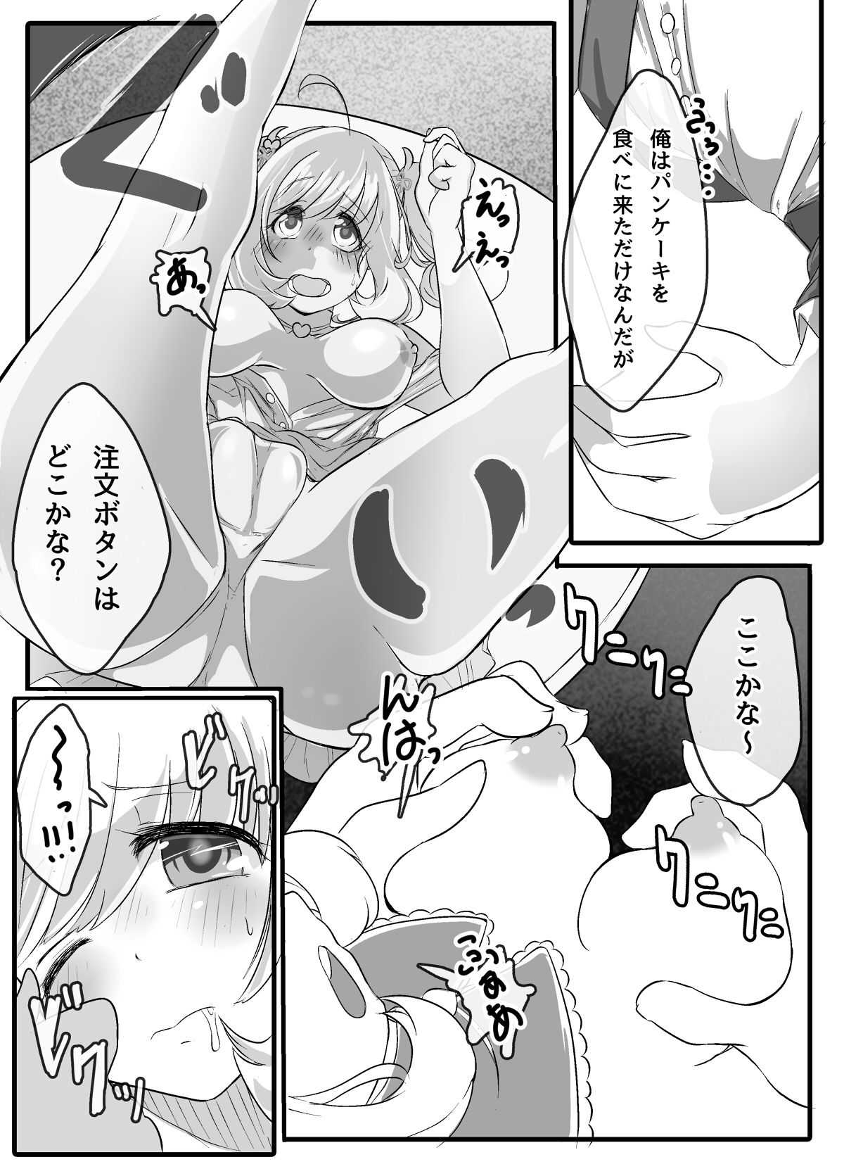 Sugar to Pancake page 2 full