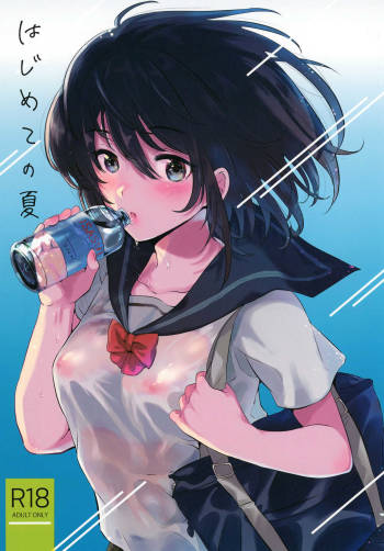 Hajimete no Natsu cover