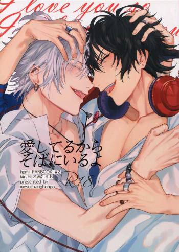 Itoshi Terukara Sobaniiruyo cover