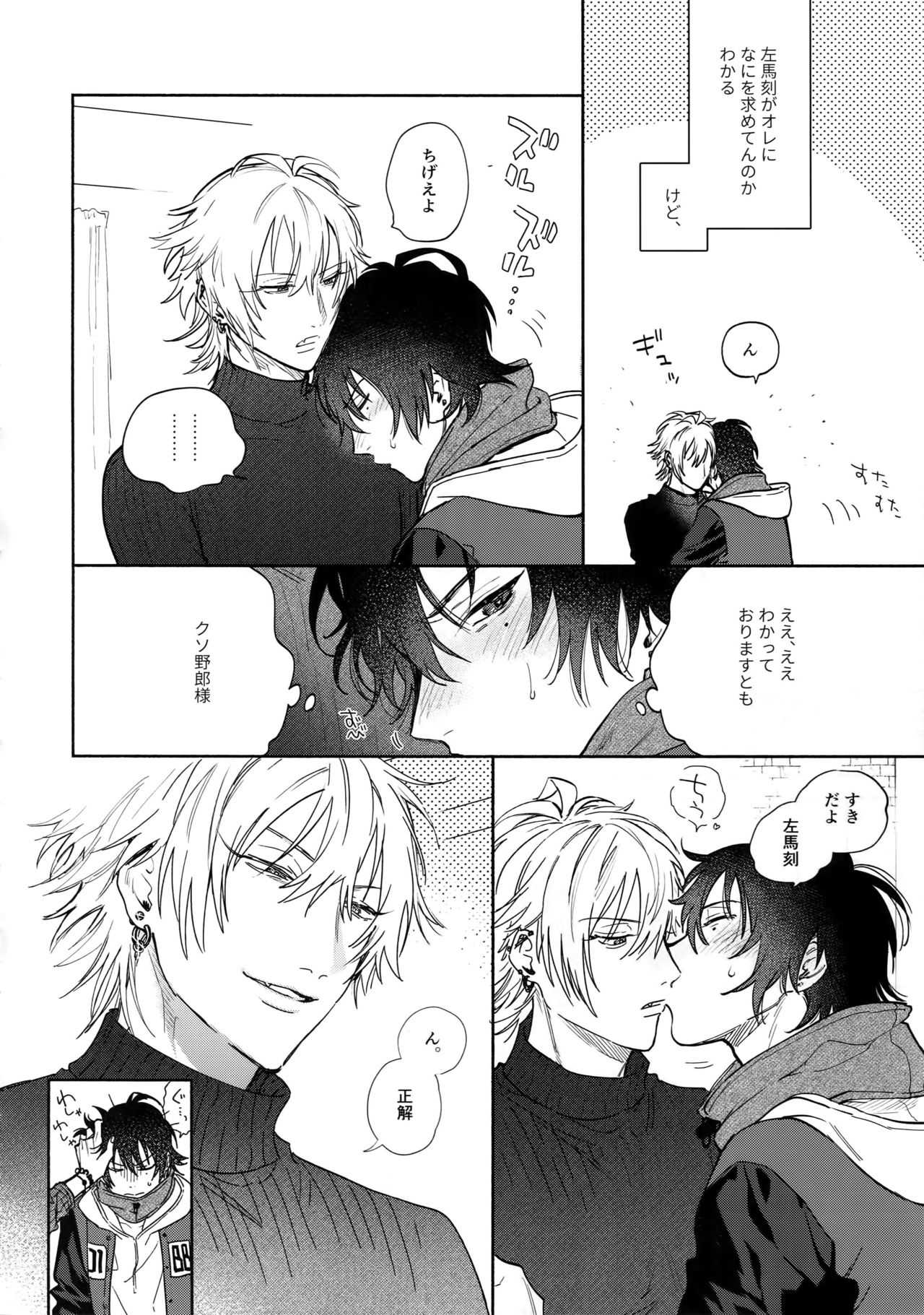 Sukitte iu Made Yurusanee!! page 5 full